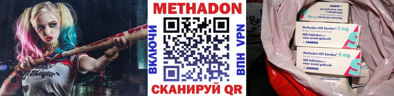Купить где  Стерлитамак  МЕТАДОН VHQ 