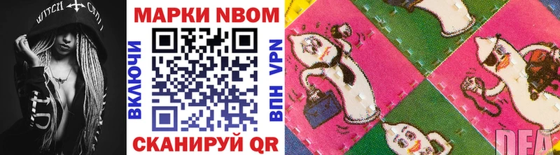 Наркотические марки 1500мкг  Купить где  Стерлитамак 